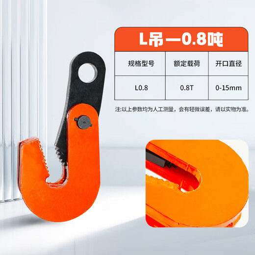钢板吊钳L型起重夹子竖横水平合金钢模锻翻转吊钩索具12358吨 模锻L吊10T开口20-80mm