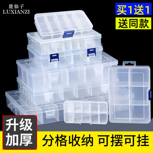 Luxianzi multi-grid parts box screw storage box plastic transparent classification grid tool electronic component sample box 29 in 1 patch box shoot 1 send 2