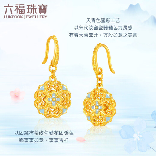 Liufu Jewelry Fuman Heirloom Four Gold Song Yun Flower Brothel Hollow Ruyi Colored Craft Gold Earrings Earrings Priced at 021987EA 5.35 grams (including labor cost 653 yuan)