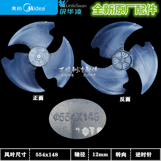 XMSJ空调室外机轴流风叶室外风扇叶空调华凌小天鹅空调室外机轴流 425x1278mm轴