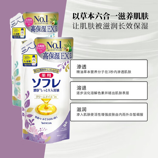 Basulin milk bath agent 480ml refill, moisturizing, whitening, softening cuticles, bath salts