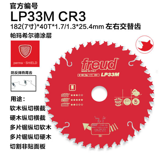 Freud Sharp Saw Blade Woodworking Alloy Circular Saw Saw Blade Cutting Piece 7/8/9/10 Inch 18540T15254LU1H0200 Sept Inch 40 dents