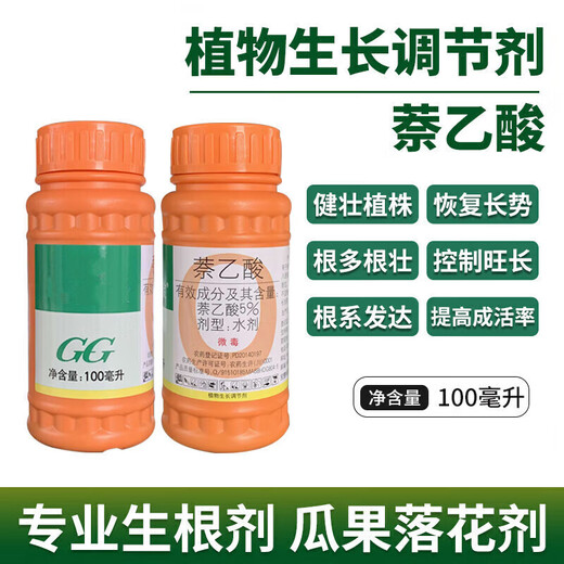 Guoguang Pesticide, Naphthalene Acetate, Plant Growth Regulator, Flower Preservation and Fruit Preservation Medicine, Prevent Fruit Drop, Fruit Tree Flower and Fruit Treasure, Fruit Setting 1000ml (12 bottles in the box)