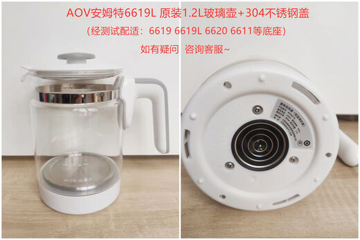 安姆特恒温调奶器6619L/B婴儿暖奶6626 6520玻璃水壶盖配件 6619L 新款6619b 原装全
