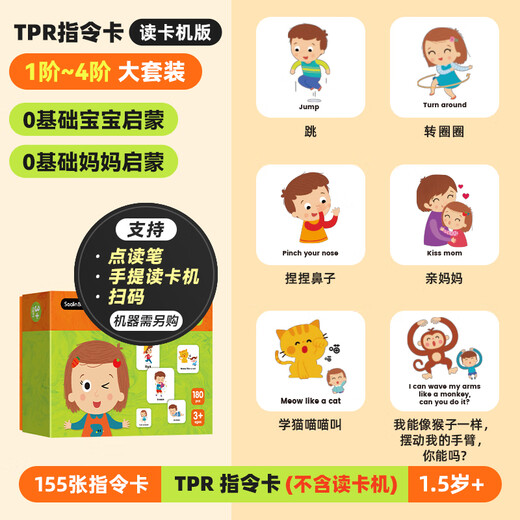 
Salin saalin English enlightenment TPR instruction card English scene 200 short sentence card children's toy set
