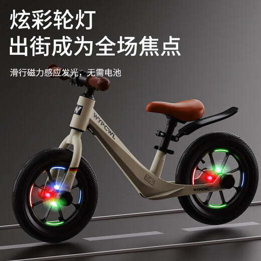 贝趣儿童平衡车1-3-6-12岁宝宝滑步车小孩无脚踏两轮自行车滑行车 14寸 米白 镁合金车架+灯光轮+礼包 2-5-4岁儿童车