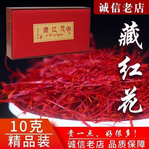 Peking Tongrentang [extra-Grad-Filament Safran] Echte Safran-Authentische nicht-tibet-iranische Geschenkbox für Pinzetten Iran importiert-Filament extraklassen Grade 5 Gramm [Gold kann] erschwinglich