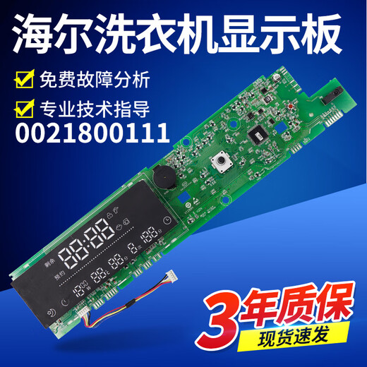 Geeignet für Haier Waschmaschine Computerplatine XQG80-BD14756GU1 BDX14756U1 Motherboard Steuertreiber Original Anzeigeplatine 0021800111