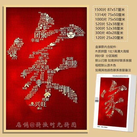Taoli Shijia Spiritual Snake Presents Fortune and Fortune for the New Year Puzzle 1000 Pieces Framed New Year Pfaff Decoration Painting Hand-unpacked Pfaff (Gift Box) H Style-F1585 1000 Piece Puzzle (No Photo Frame)