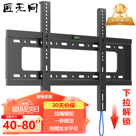 Jiangwutong TV Mount (40-80 inches) Bracket Wall Mount Wall Mount Suitable for Xiaomi Hisense TCL Special TV Stand Skyworth Sony LeTV Konka Haier Huawei