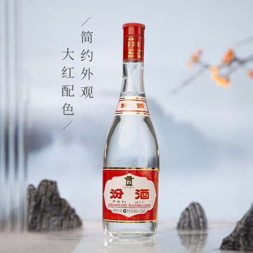 Fenjiu Red Cover Fen Fen Liquor 42% 475mL Single Bottle Pure Liquor