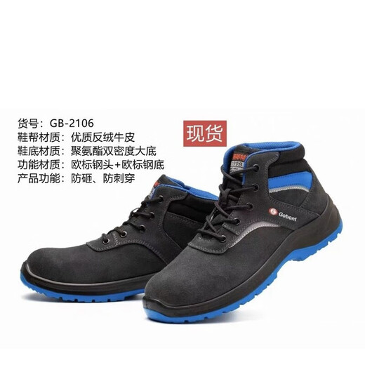 Gubang Troop protection shoes safety shoes four seasons anti-smashing and anti-puncture insulation resistant oil acid and alkali anti-slip steel 6624 (gray) 39