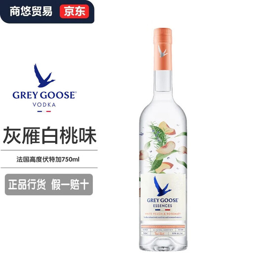 Gray Goose Liquor Blending Base Liquor Vodka 40% Coke Barrel Blending Base Liquor Gray Goose White Peach Flavor 750ML bottle