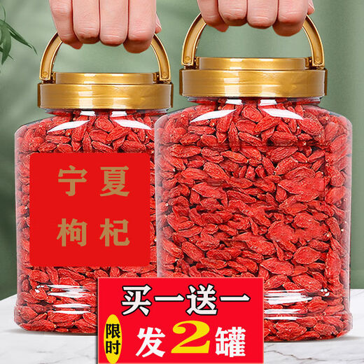 北京同仁堂枸杞子宁夏正宗特级苟杞子无硫搭配泡水泡酒大颗粒头茬有机枸杞 【特级枸杞】100克