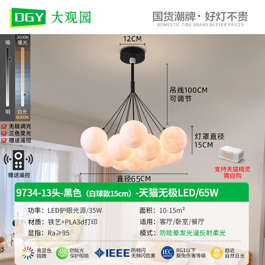 Grand View Garden Moon Chandelier Modern Simple Bedroom Light French Crème French Style Chyding Children's Room Salon Chandelier principale Lumière A9734-Black-Black Light-Three-Three Light de 7734-Black.