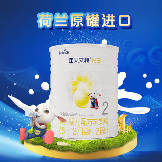 Kabrita ranks first in global sales of goat milk powder. Yuebai formula goat milk powder for 2 months old infants 400g imported from the Netherlands