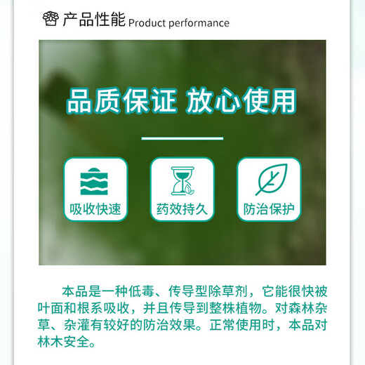 Guoguang Difficult to Hoe 48% Triclopyrronate Manila Ryegrass Gramine Lawn Dandelion Pesticide Herbicide 100ml