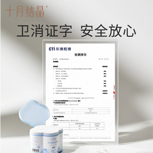 十月结晶婴儿棉签新生宝宝专用鼻屎掏耳朵双头婴幼童超细新生棉棒 【多功能棉签】600支*2