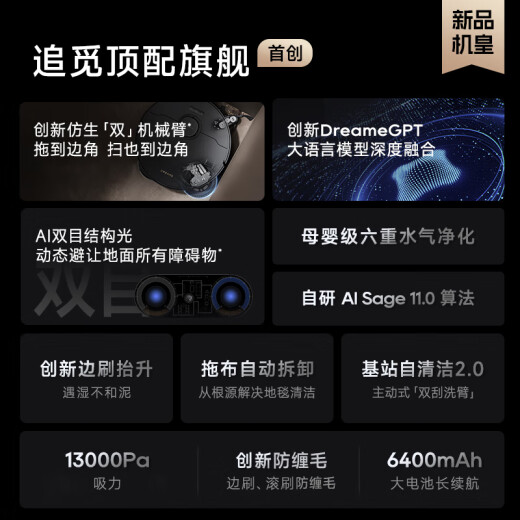追觅官翻机S30/S10ProUltra超薄嵌入版 家用扫地机器人扫拖一体 自动上下水清洗官翻机追觅X40Pro X40Pro水箱版轻微试用B级