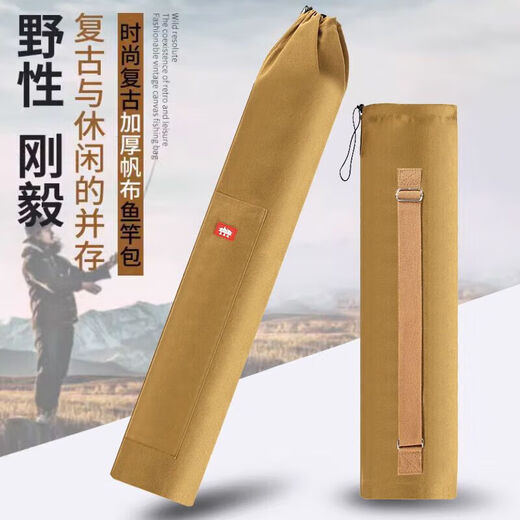 Zhizhou fishing rod bag fishing gear bag thickened canvas fishing rod bag umbrella bag fishing storage bag wear-resistant sea rod bag lure thickened 80X19 without side pockets