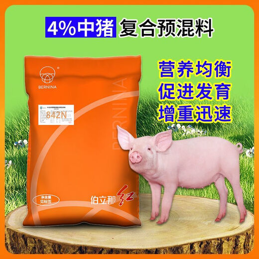 OIMG 4% compound medium pig premix concentrated feed for piglets growth and fattening nursery pig farm twins 842N 4% medium pig premix 1 piece