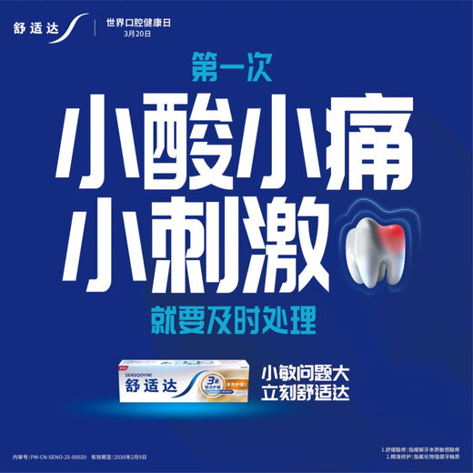 
Comfortable care anti-sensitive toothpaste, solid enamel, relieve tooth sensitivity, anti-cause 180g new and old packaging randomly