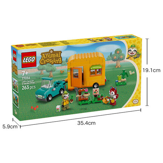 【95成新】乐高（LEGO）积木拼装动森77054 然然的旅行园艺店动物之森儿童玩具生日礼物