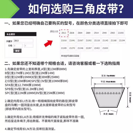 里其三力士三角皮带C型D型 4877490049024928495049534978 Li C4877