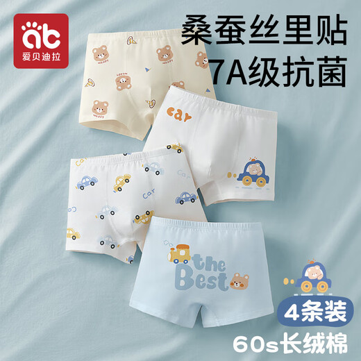 Aibedila children's underwear, boys' butt-free, middle-aged and older children's 7A antibacterial underwear, baby teenager boxer briefs, 4 pack 110