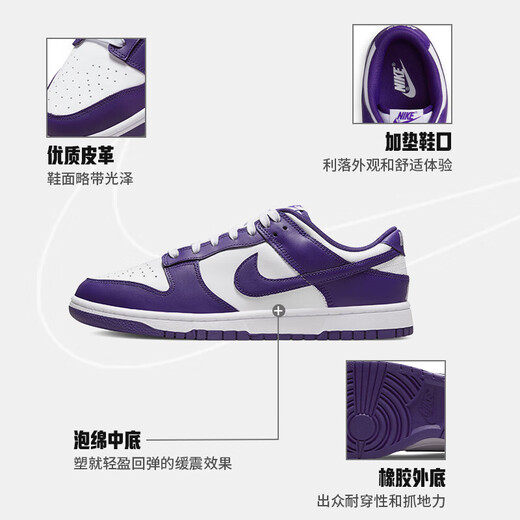 【准新品】耐克耐克NIKE运动板鞋男缓震透气DUNK LOW运动鞋DD1391-104白紫43