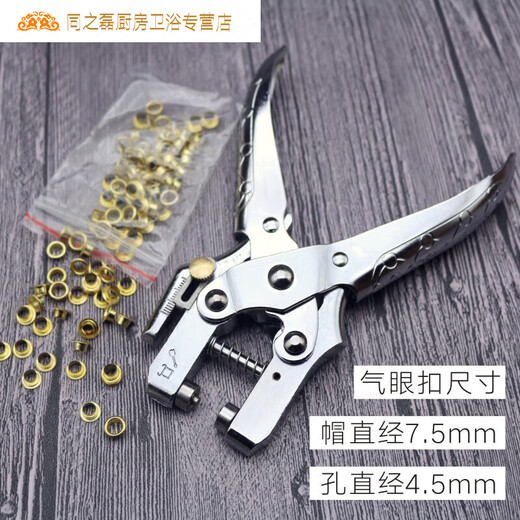 适之压扣钳打孔单孔鸡眼气眼护圈压钳子打孔器机多功能属内径铆钉器压 TH-6174气眼压扣钳[不可打孔]_+