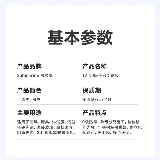 Submarine glass glue waterproof and mildew-proof sealing glue toilet bathtub stove edge sealing glue 12 times grade 0 anti-mold environmentally friendly edge collecting glue FM680-310A transparent 310ml