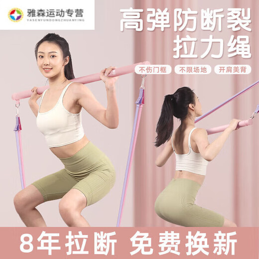 Door-mounted tensioner, tension rope, home fitness girl's elastic band, elastic rope back trainer, sports open shoulder training, young girl's Pilates bar, anti-breakage, 3O pounds of force