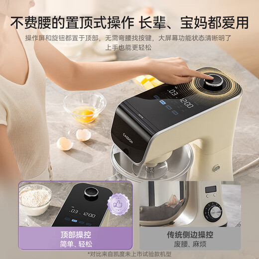 凯度（CASDON）小磐石SE 厨师机家用 和面揉面一体机 压面机 和面机全自动 多功能轻音面食机 料理机CSHF-B500Ace 5.2L 小磐石系列F5