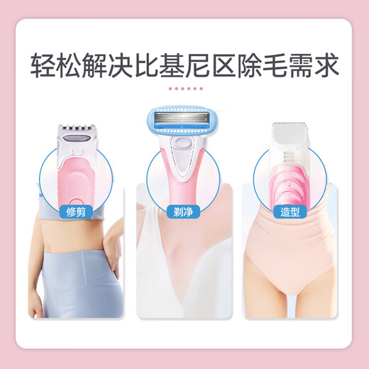 舒适（Schick）舒芙VIO蜜桃刀私处脱毛刀【1刀柄1刀头】手动电动剃毛器私密处