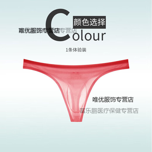 Z thong sexy men's underwear men's large size underwear ice silk cool light and traceless space capsule bag sexy red 1 pack M