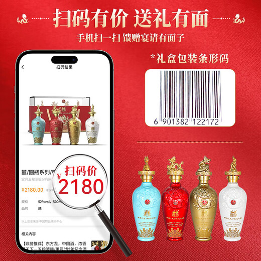 Wuliang Luzhou Wuliangye General Factory Zodiac Commemorative Liquor Luzhou Liquor Collection One-year-old New Year's Gift High-end Gift Box 52 Degrees 500mL 4 Bottles Jiachen Year of the Dragon