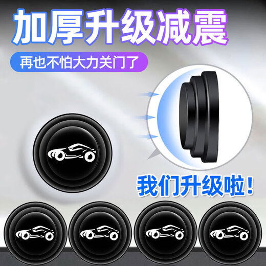 迪普尔 减震车门垫片隔音防撞气垫缓冲止震胶垫黑色12个装汽车用品通用 经典款减震垫-12颗