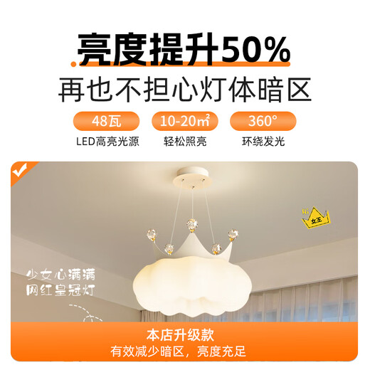 XMSJ Girls Bedroom Light 2025 Pop Light Bedroom Chandelier Crown Children's Room Light New Cream Style Spectre complet 3YH9226 + White-Puri Light Source + 55 cm + 48