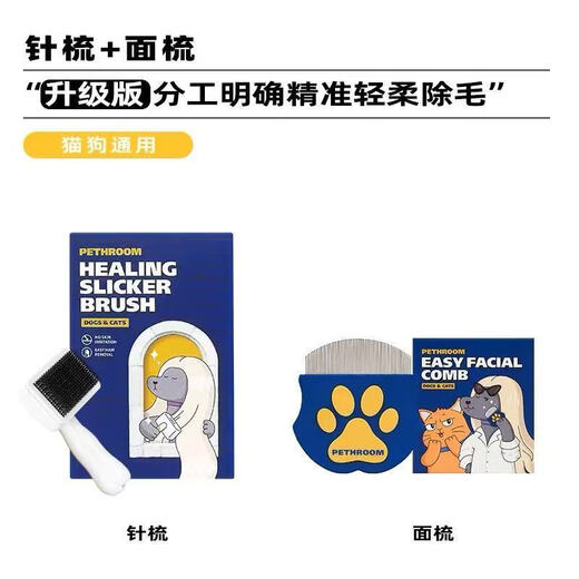 OIMG Korea imports PETHROOM pet facial comb to remove eye droppings, dog hair comb, cat comb, Bichon comb cleaner, Korean Pethroom classic facial comb