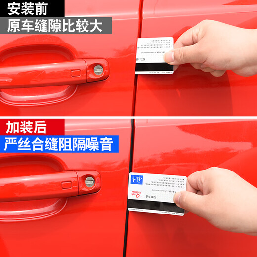 旭杉斯汽车门中控隔音密封条降噪防尘土水加改装饰AB升级静音引擎盖胶条 中控台专用密封条双面六卡槽 蔚来ET5ES6ES8ET7EC679