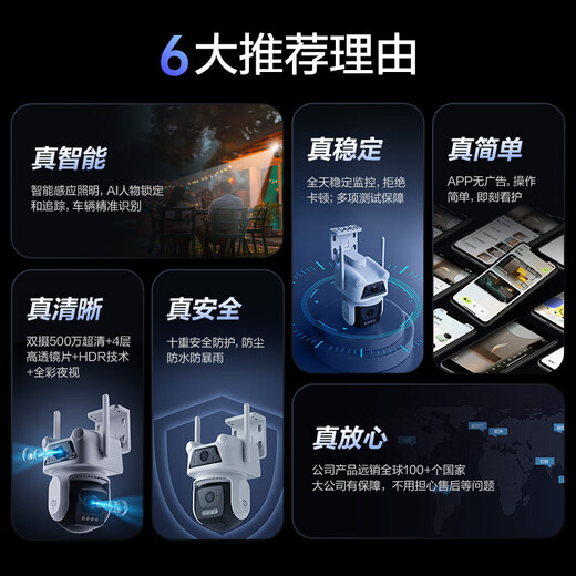 海康威视旗下萤石摄像头家用室外防水无线wifi双摄3K双目AI手机远程监控器 睛小豆【500万+500万】人车检测 摄像机+128G【推荐】