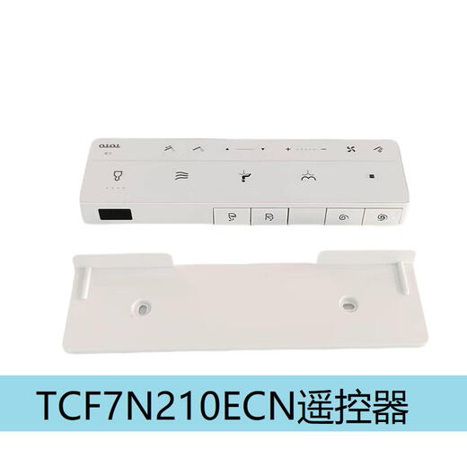 XMSJ原装TOTO智能马桶卫洗丽遥控器TCF9788 TCF7912 TCF992 9575 TCF9788/TCF9898/TCF9768/T