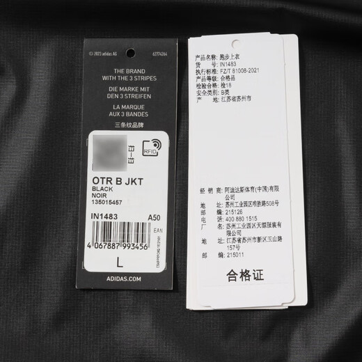 阿迪达斯 （adidas）男子运动套装 2025新款跑步健身训练服潮流时尚休闲衣裤 IN1483/连帽夹克外套 上装 S