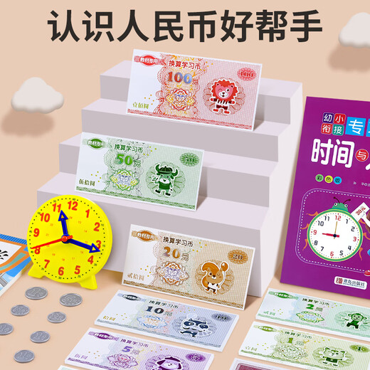 Lernmünzen für Kinder lernen Materialien für das Lernen von RMB Banknote Conversion Münzen der ersten Klasse Mathematikunterricht AIDS 3 Boxen mit 11.150 Banknoten + 60 Münzen + Übungen