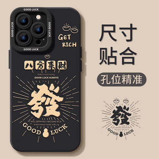 Baosden Bafang Laicai eignet sich für 16 Mobiltelefonhülle 15 Neues Modell 13fushun 12 Apple 14 Soft Silicon Love Pupill Eye Matt-Schwarz [Tymsbsd826shun] iPhone 16