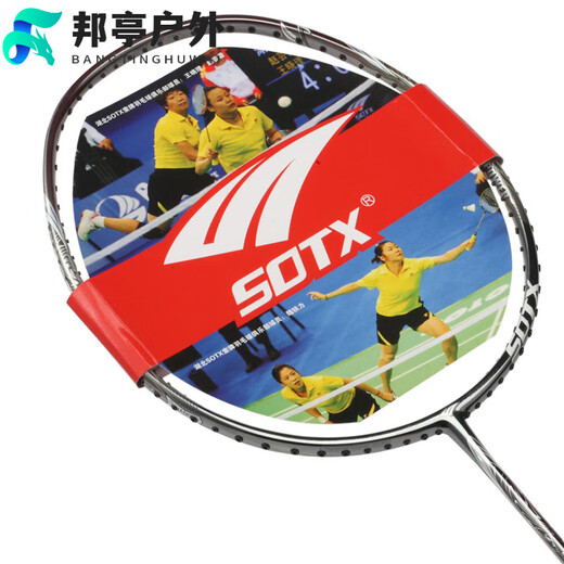 OEMG包邮索牌专业 进攻羽毛球拍电镀CP9900 CP9900 空拍