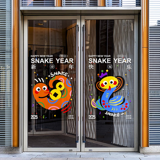 Maßgeschneiderte Glastür-Dekorationsaufkleber zum Frühlingsfest „Jahr der Schlange“ für Restaurants, Einkaufszentren und Schaufenster. Elektrostatische, klebstofffreie Aufkleber im Neujahrslayout W693-A Medium