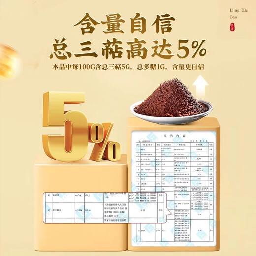 Beijing Tongrentang Ganoderma lucidum spore powder, spore powder, broken wall spore powder, enhance immunity, adult, middle-aged and elderly, visiting gifts 5 boxes [New Year’s goods gift box + 2 gift bags]