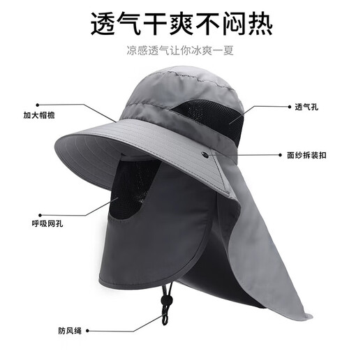 森用太阳帽夏季防晒帽透气面罩男女渔夫帽钓鱼登山旅游遮阳帽头套头巾 灰色-面罩可拆卸